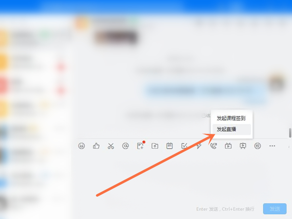 电脑版钉钉怎么联播