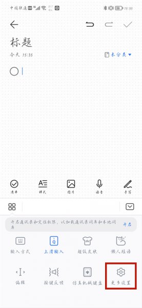 如何关闭键盘打字声音