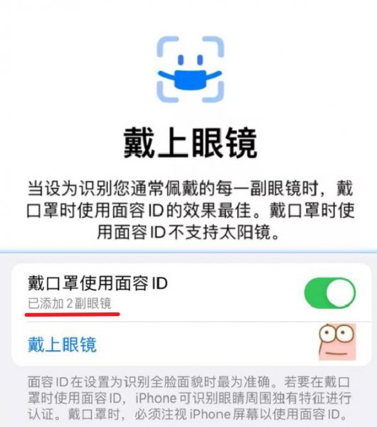 苹果11有口罩模式吗