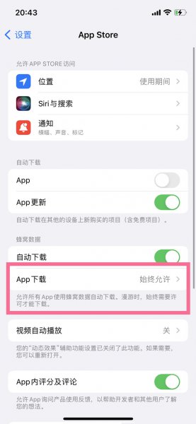 iphone怎么用数据更新系统