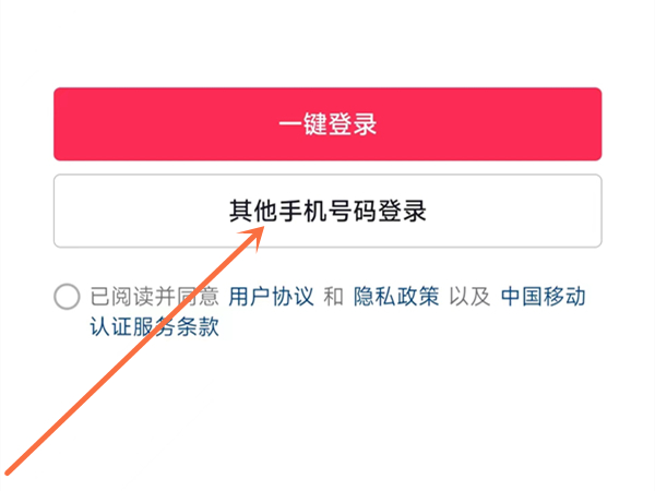怎么注册新的抖音号