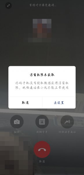显示在其他应用的上层是什么意思