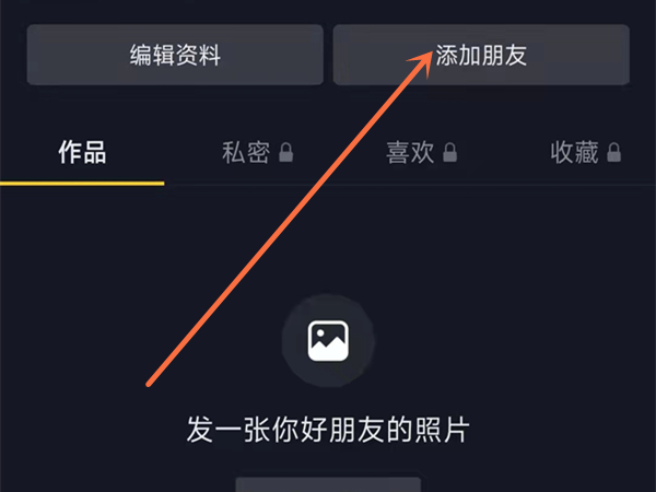 怎么通过微信号查抖音号