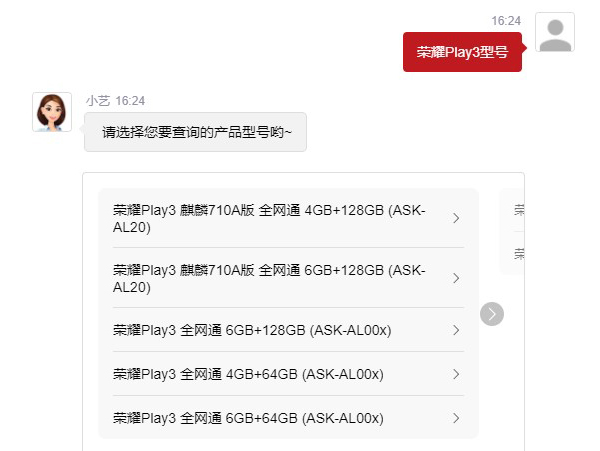 华为ask-al20是什么型号