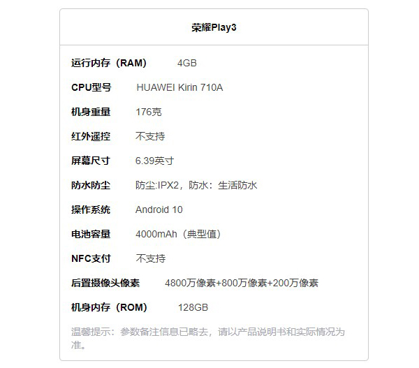 华为ask-al20是什么型号