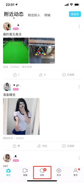 陌陌搜手机号可以查出对方吗