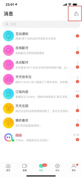 陌陌搜手机号可以查出对方吗