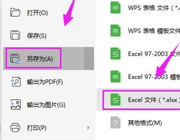 兼容模式的excel恢复正常教程