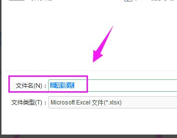 兼容模式的excel恢复正常教程