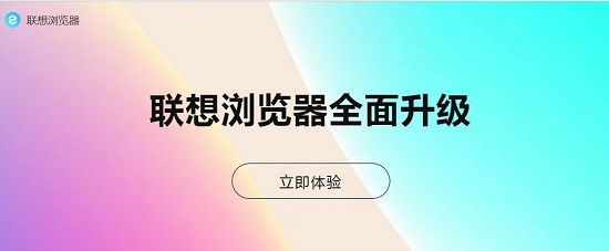 联想浏览器设置兼容模式方法 联想浏览器怎么设置兼容模式?