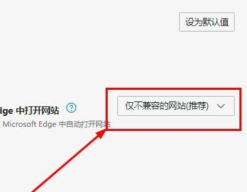 microsoft浏览器设置兼容模式教程