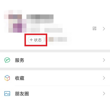 微信农场背景图设置教程