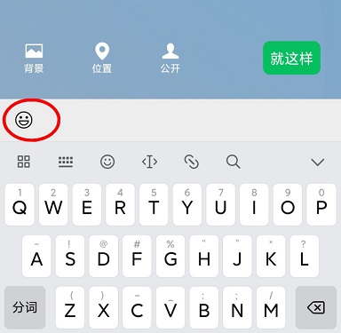 微信农场背景图设置教程