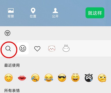 微信农场背景图设置教程