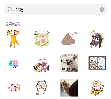 微信农场背景图设置教程