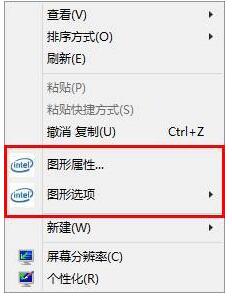 win10英特尔显卡控制面板位置 win10英特尔显卡控制中心在哪