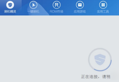 刷机精灵刷机怎么操作 刷机精灵怎么用详细方法