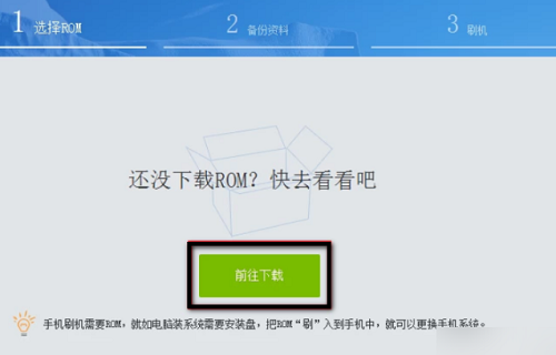 刷机精灵怎么用详细方法