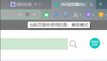 兼容模式和极速模式切换教程