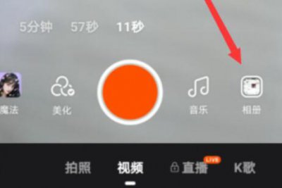 快手怎么弄图片 快手弄图片集方法