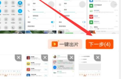 快手弄图片集方法