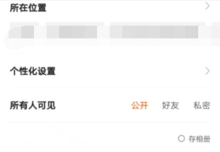 快手弄图片集方法