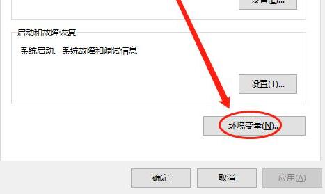 win10环境变量path设置方法