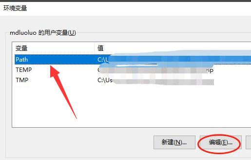 win10环境变量path设置方法