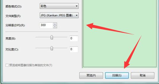 打印机扫描文件到电脑上方法
