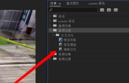 pr调音量渐入淡出方法