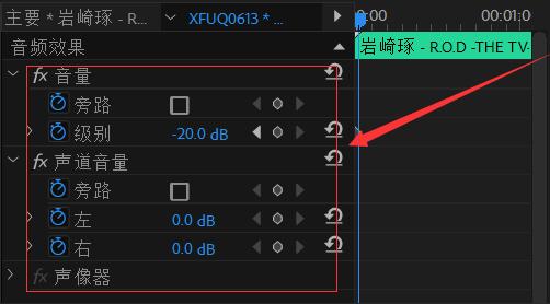 pr调音量曲线方法