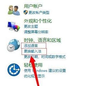 win10修改快捷键设置方法
