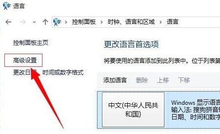 win10修改快捷键设置方法