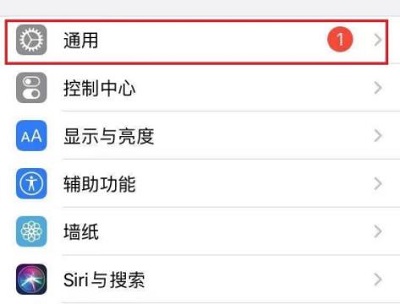 iOS16微信打不开解决教程