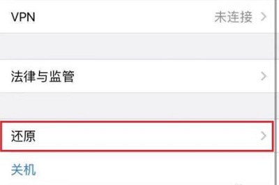 iOS16微信打不开解决教程