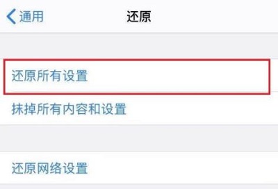 iOS16微信打不开解决教程