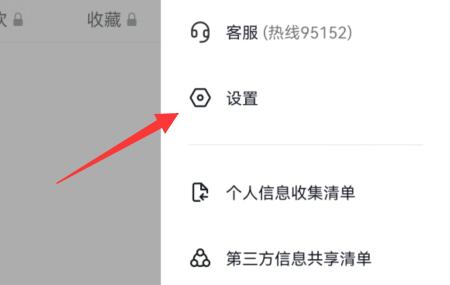 抖音账号注销实名认证方法