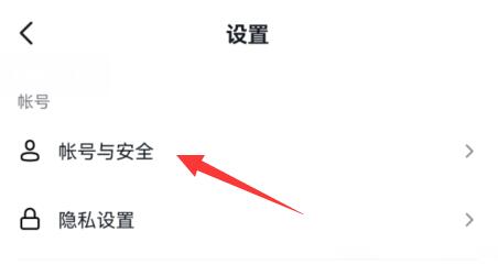 抖音账号注销实名认证方法