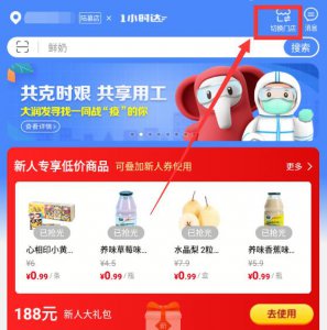 大润发优鲜在哪里 大润发优鲜怎么更换门店