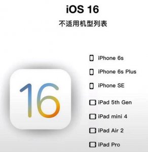 ios16xr敢不敢更新详情 iphonexr更新不了ios16