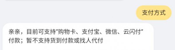 大润发优鲜预付卡 大润发优鲜支付方式