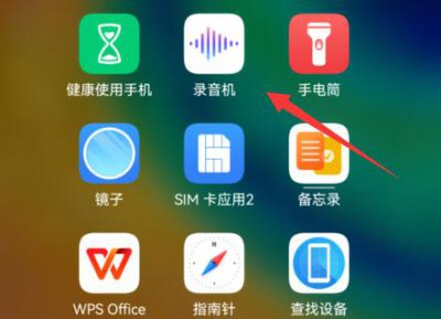 手机储存的录音位置 手机录音文件存储位置