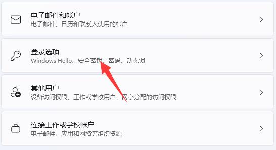 电脑上锁屏密码方法