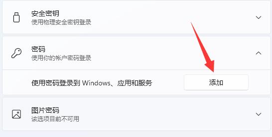 电脑上锁屏密码方法