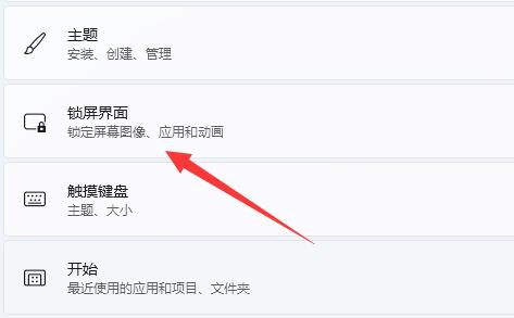电脑上锁屏密码方法