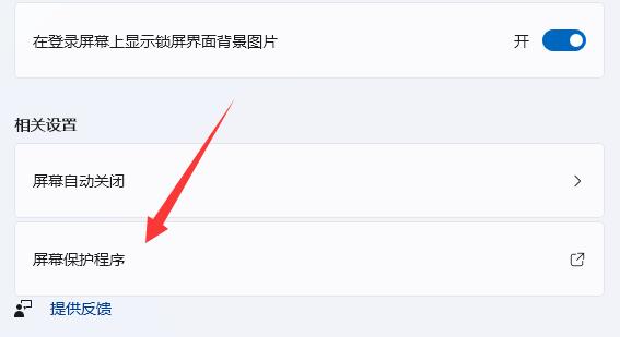 电脑上锁屏密码方法