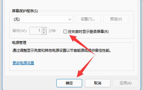 电脑上锁屏密码方法