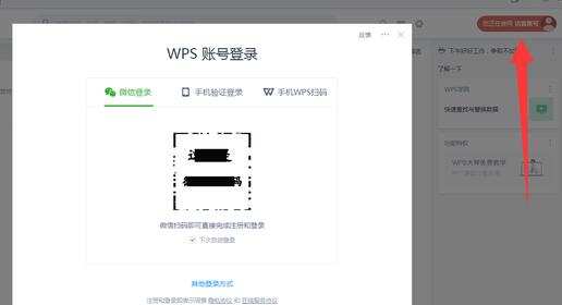 wps表格的基本操作方法