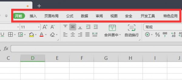 wps表格的基本操作方法
