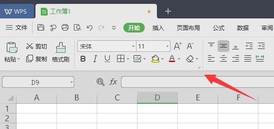 wps表格的基本操作方法